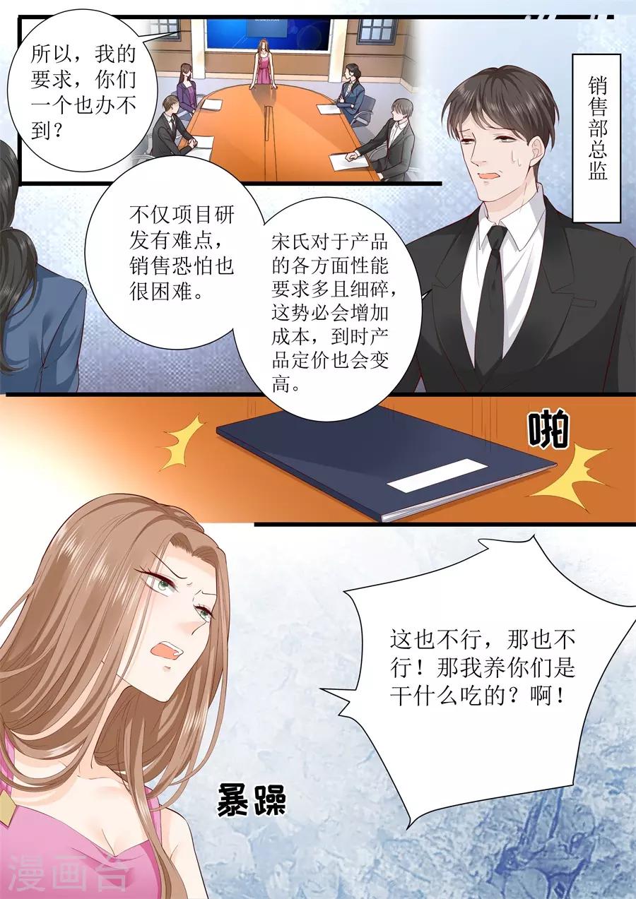 第309话 艾氏的困境-第309话