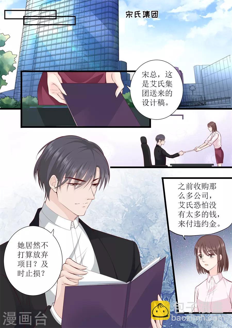 第309话 艾氏的困境-第309话