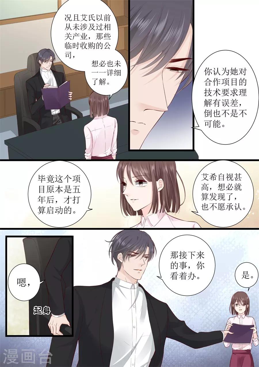 第309话 艾氏的困境-第309话