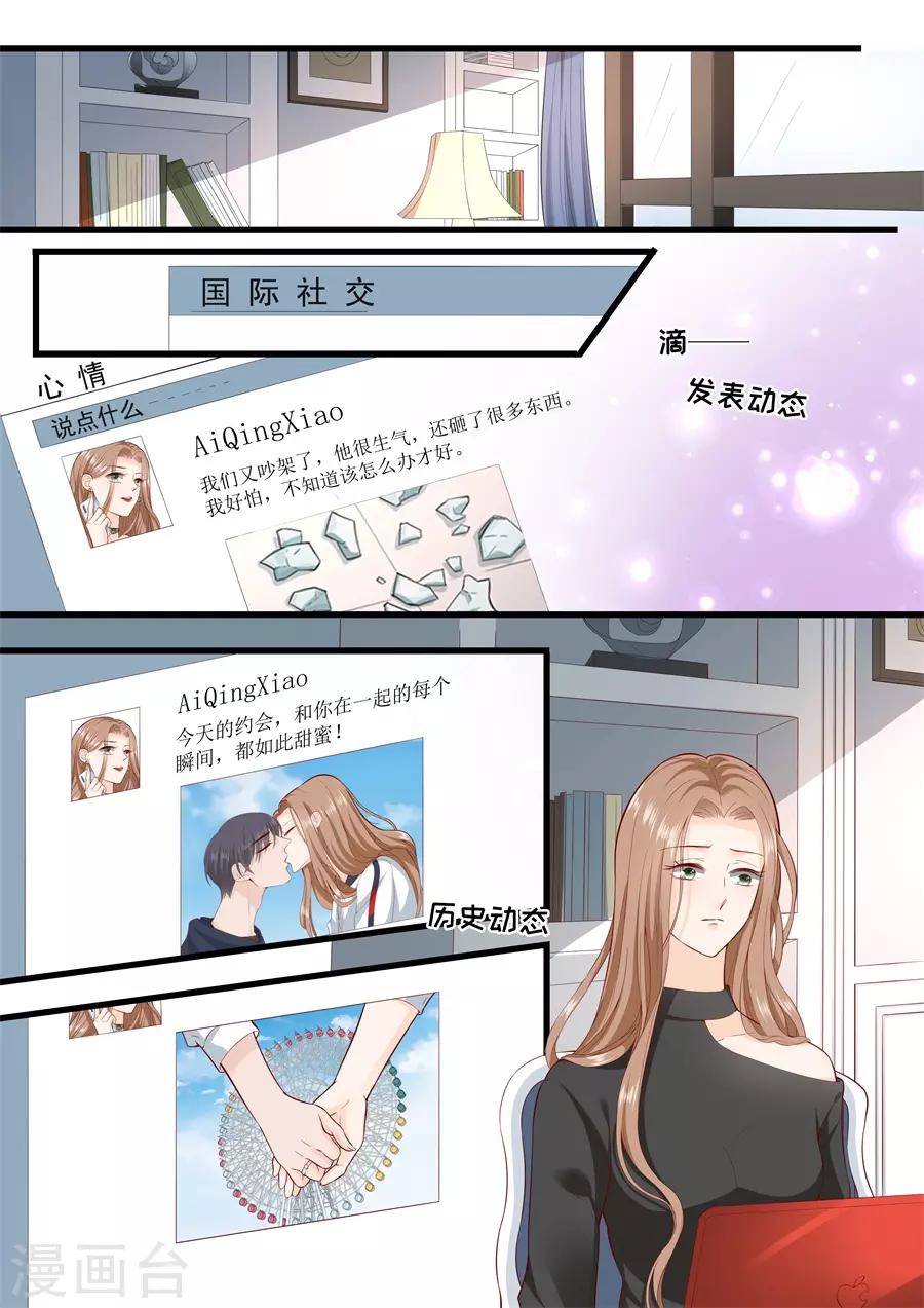第311话 隐藏的虚假-第311话