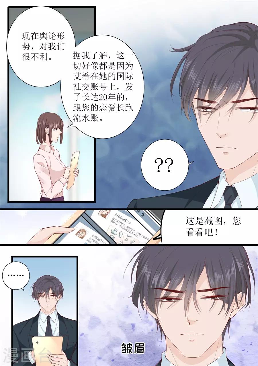 第317话 虚假的爱情-第317话