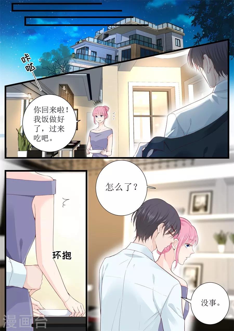 第317话 虚假的爱情-第317话