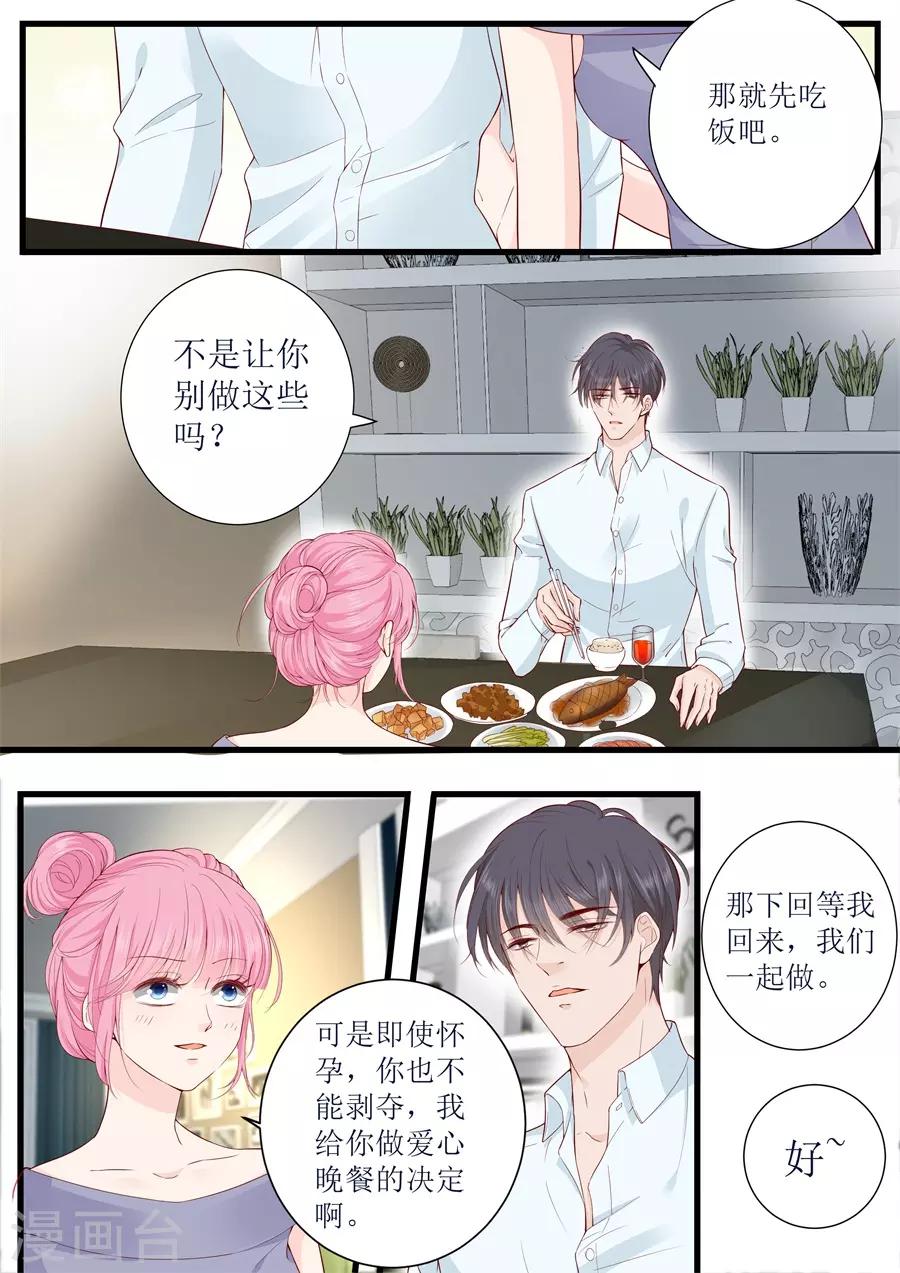 第317话 虚假的爱情-第317话