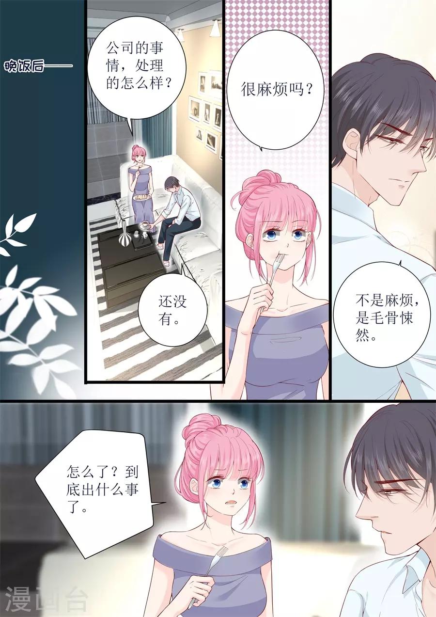 第317话 虚假的爱情-第317话