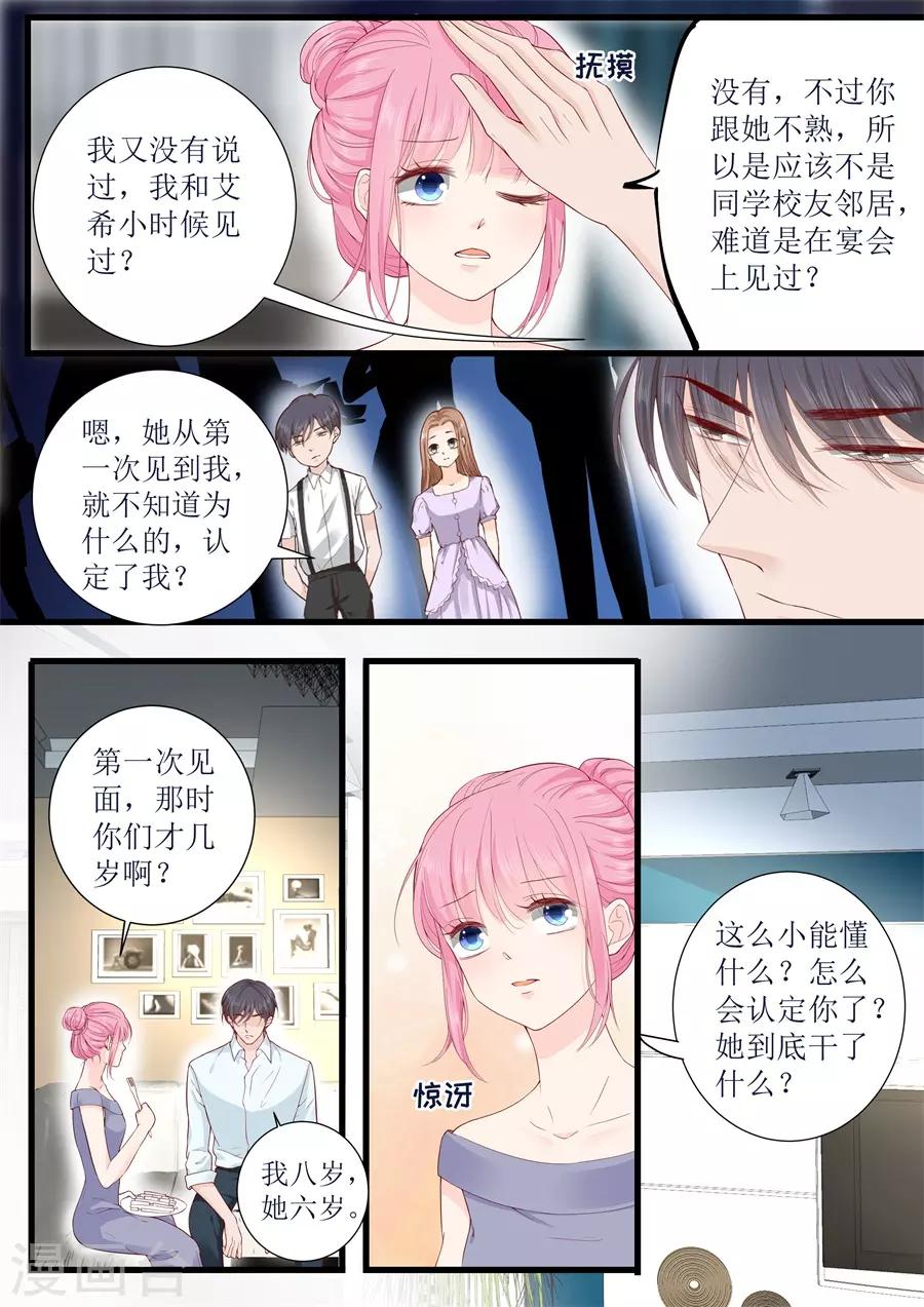 第317话 虚假的爱情-第317话