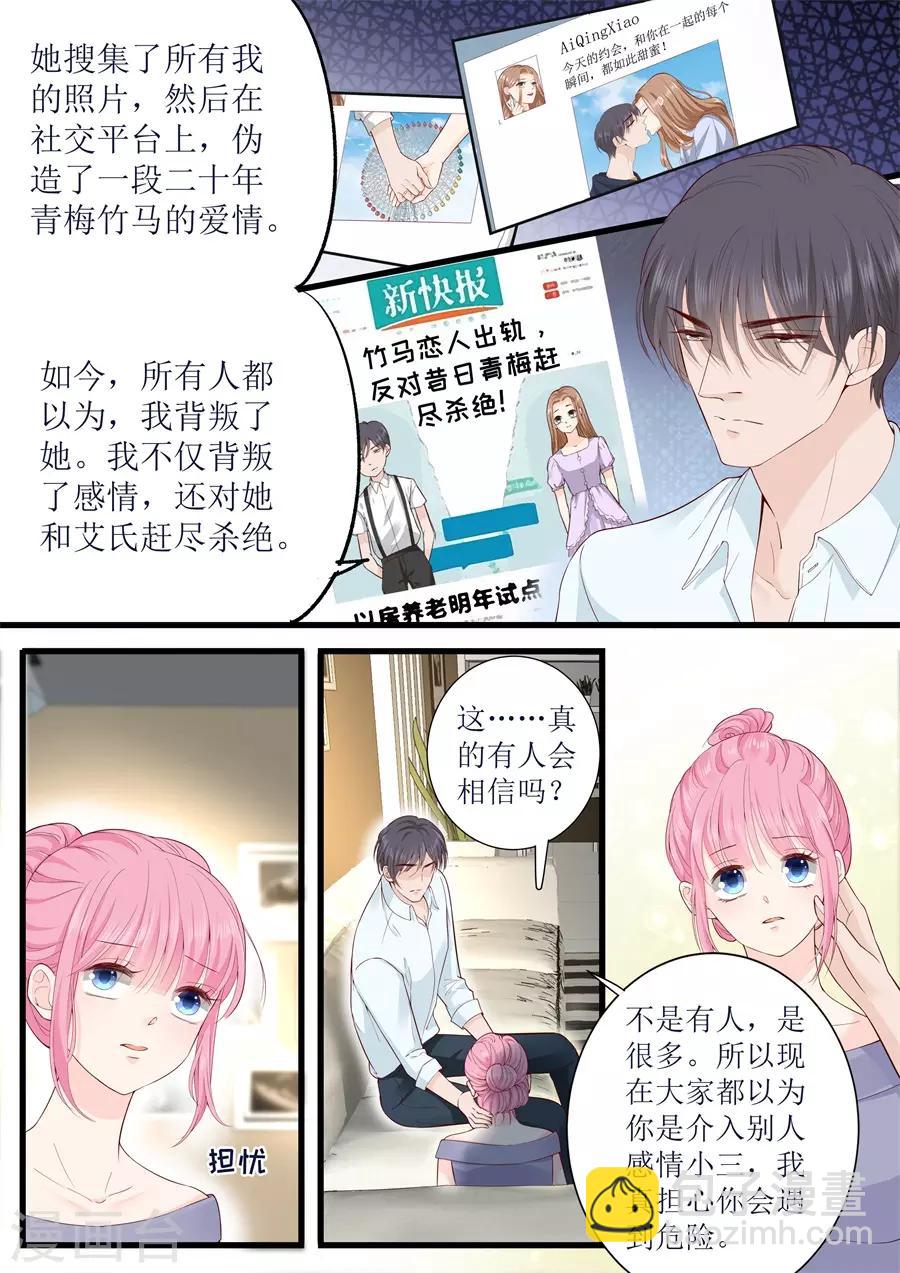 第317话 虚假的爱情-第317话