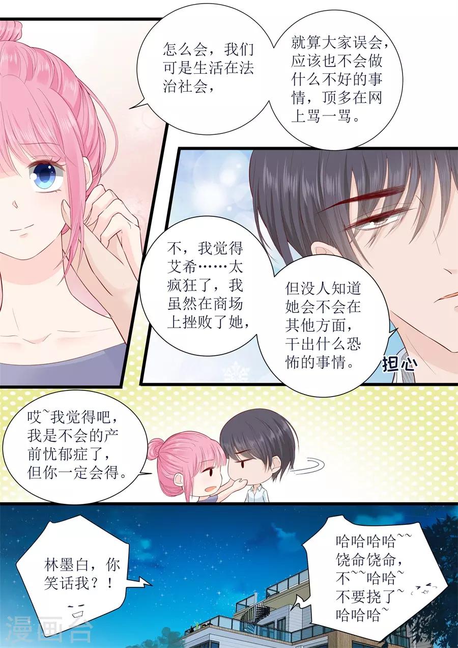第317话 虚假的爱情-第317话