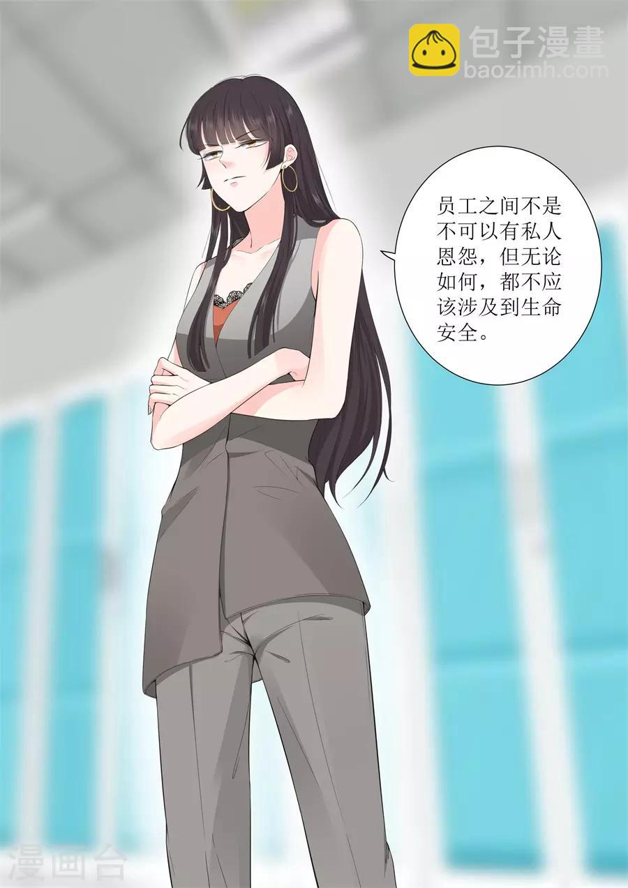 第319话 新闻发布会-第319话