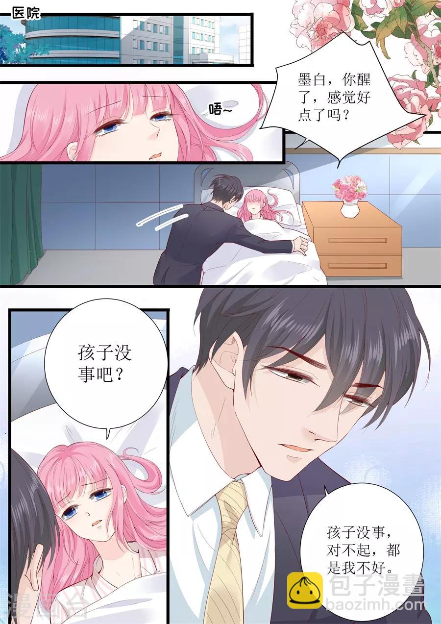 第319话 新闻发布会-第319话