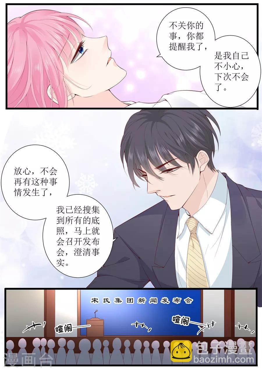 第319话 新闻发布会-第319话