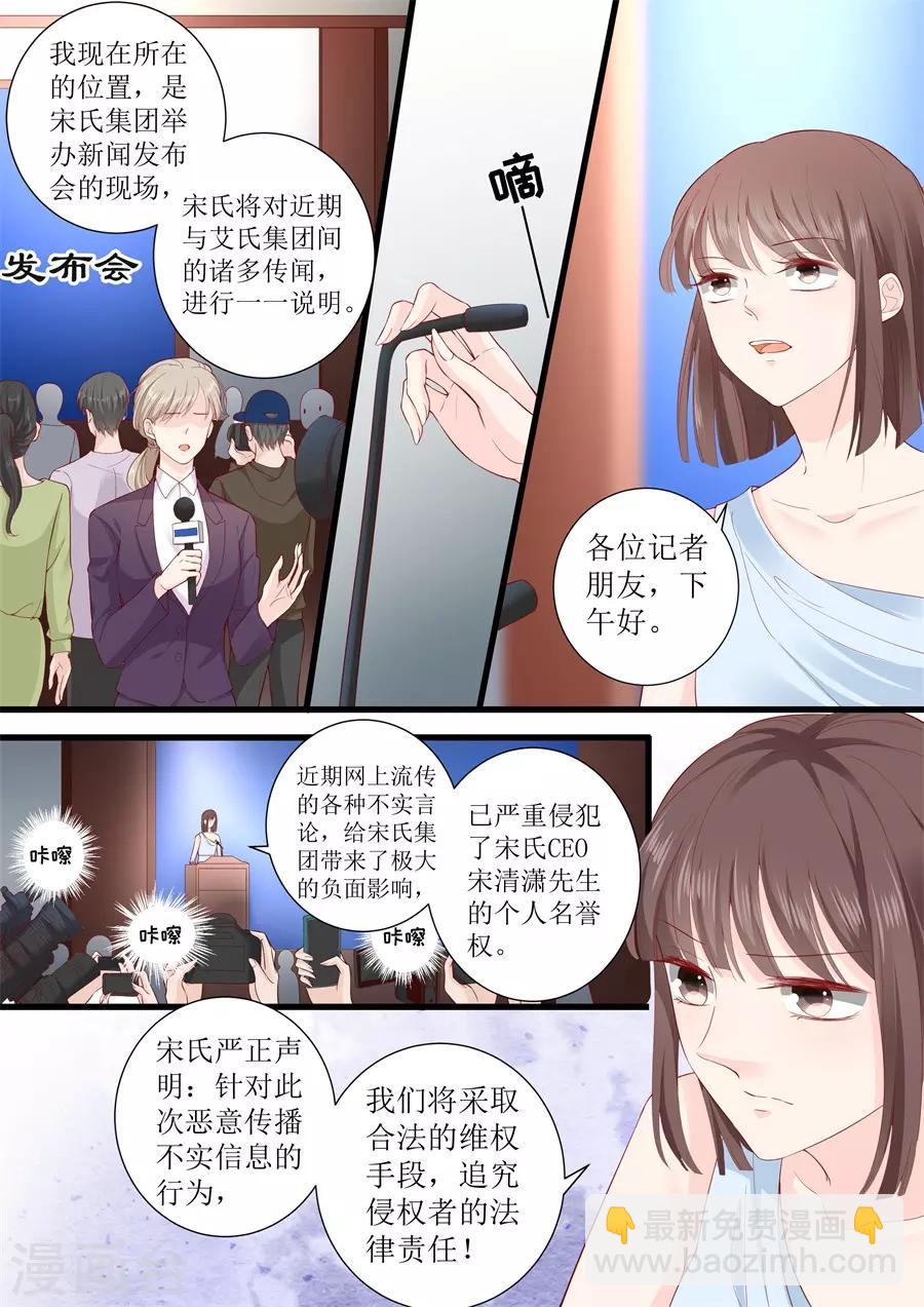 第319话 新闻发布会-第319话