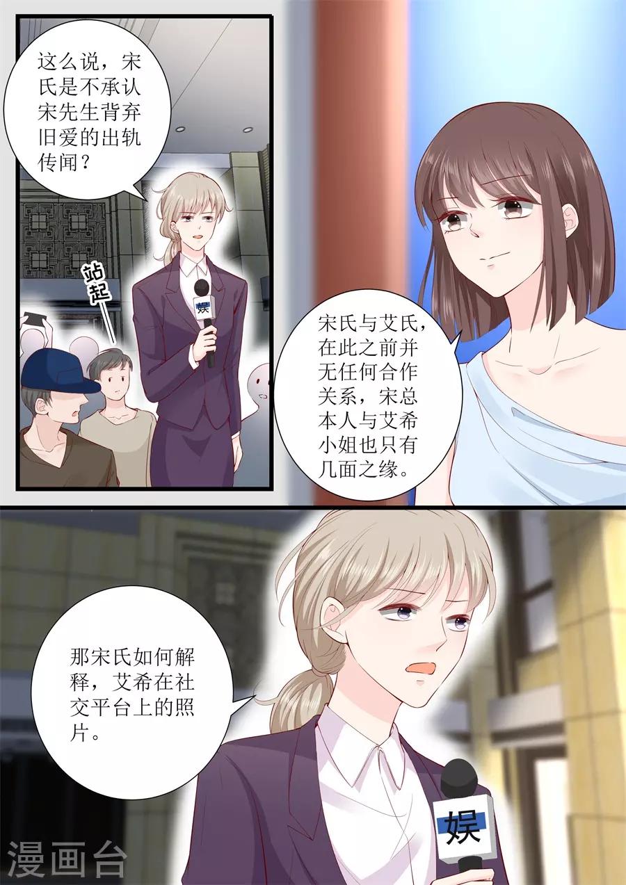 第319话 新闻发布会-第319话