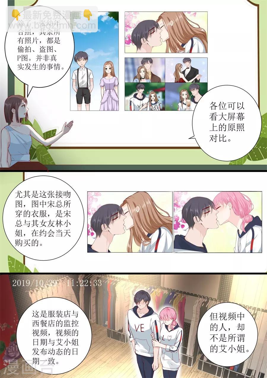 第319话 新闻发布会-第319话