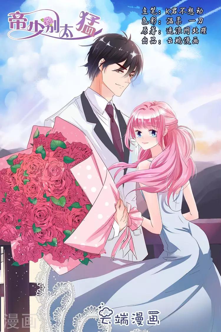 第33话 能不能行，你不都知道么？-第33话