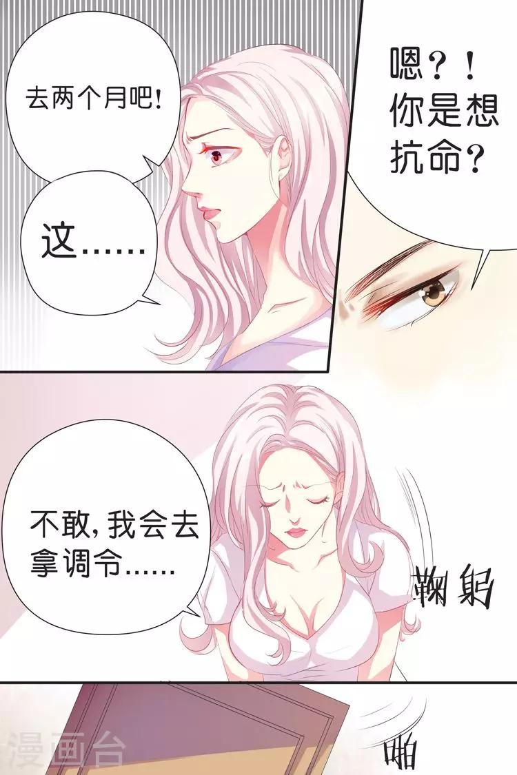 第33话 能不能行，你不都知道么？-第33话