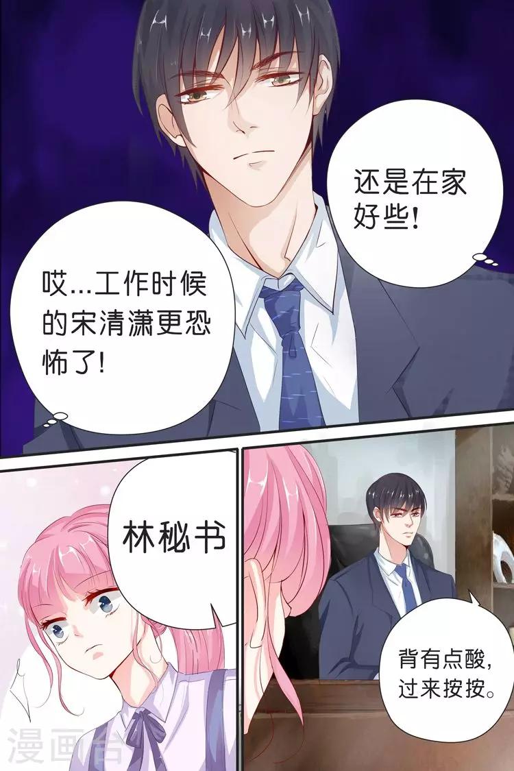 第33话 能不能行，你不都知道么？-第33话