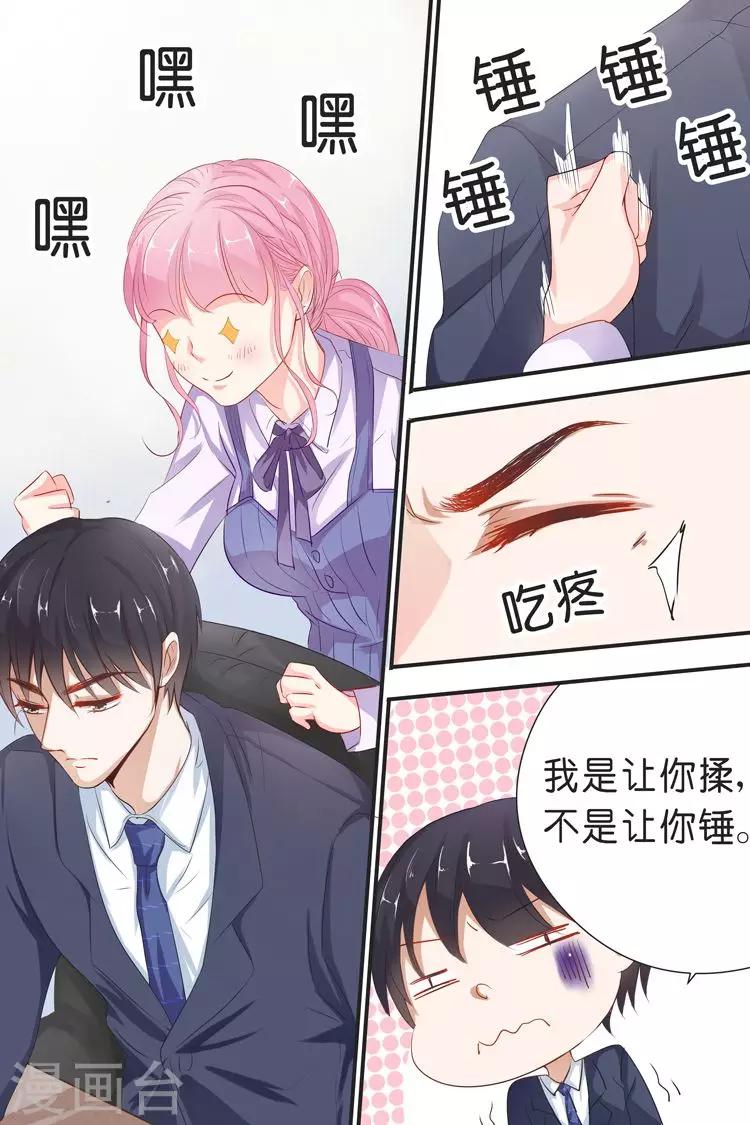 第33话 能不能行，你不都知道么？-第33话