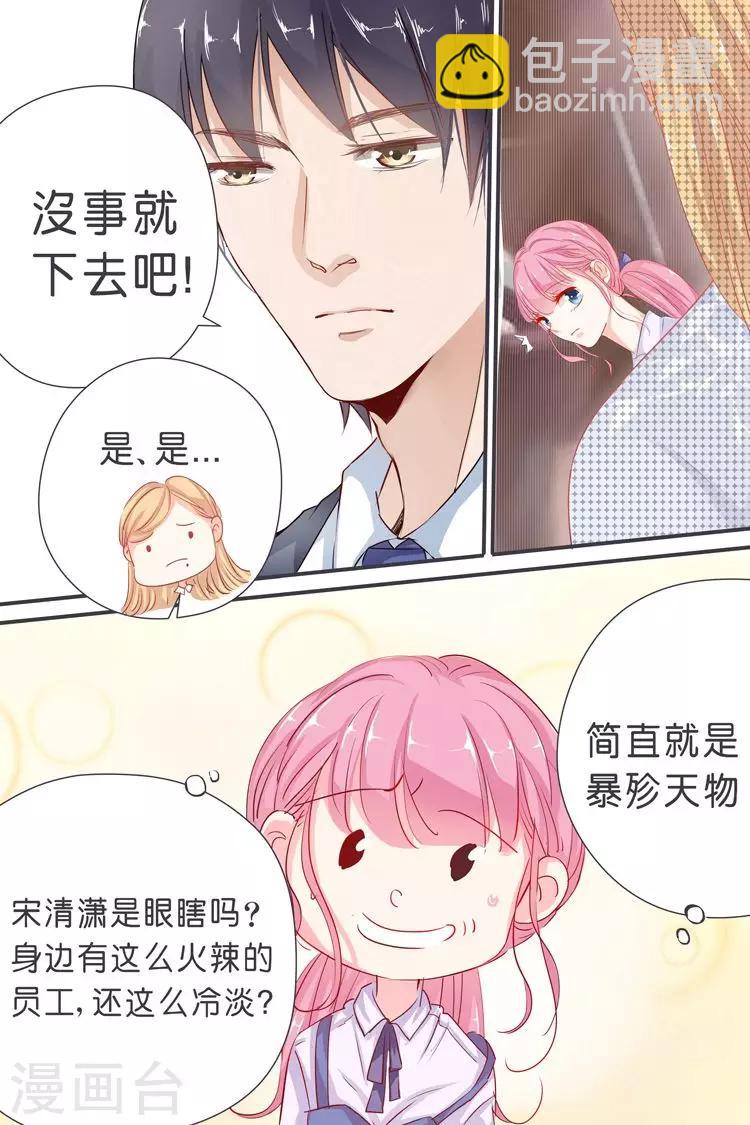 第33话 能不能行，你不都知道么？-第33话