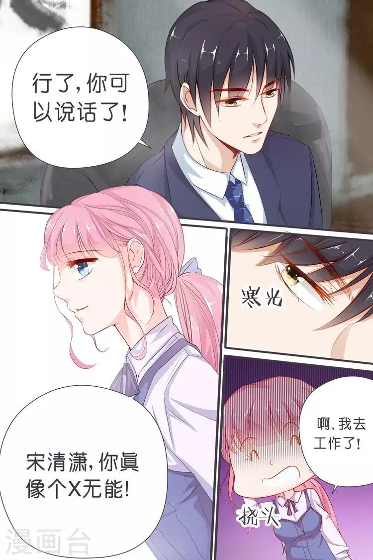 第33话 能不能行，你不都知道么？-第33话