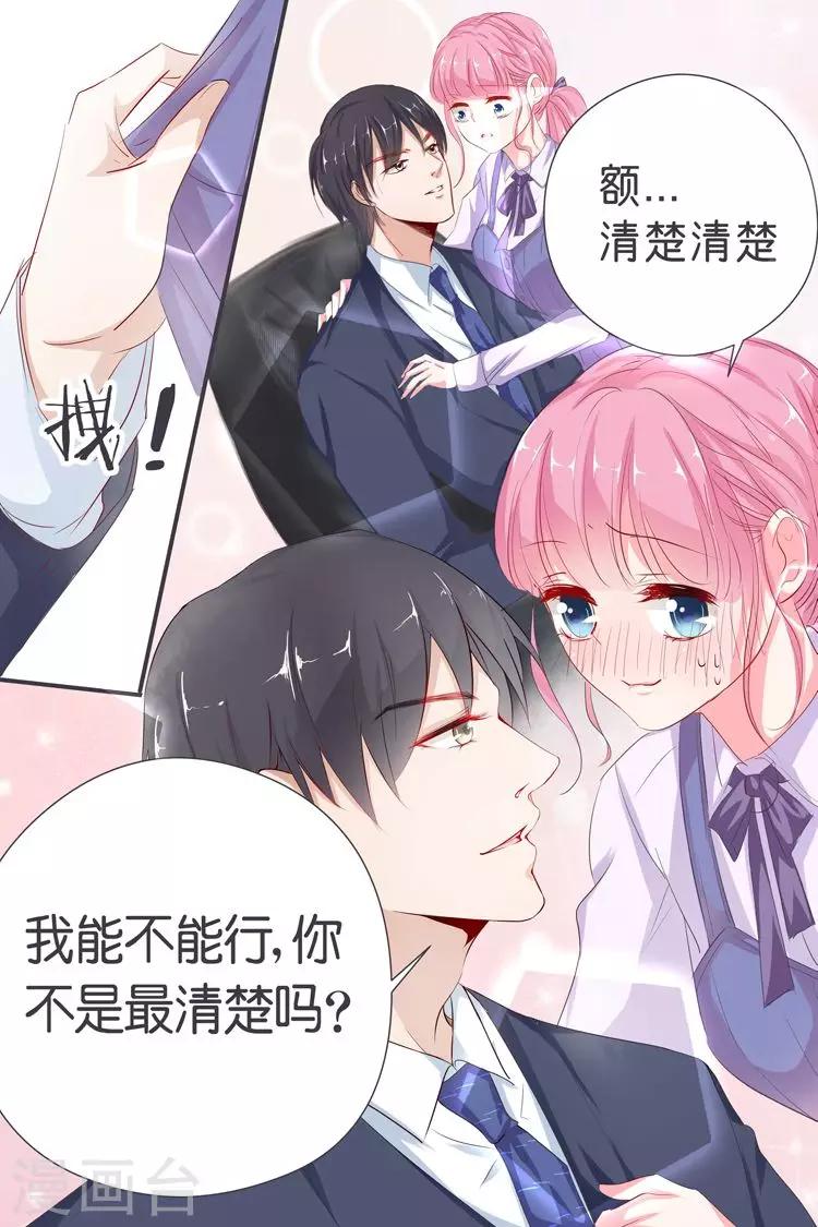 第33话 能不能行，你不都知道么？-第33话