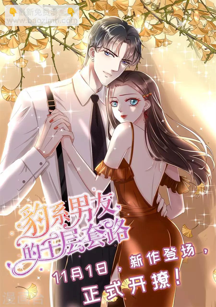 第321话 这是惩罚-第321话