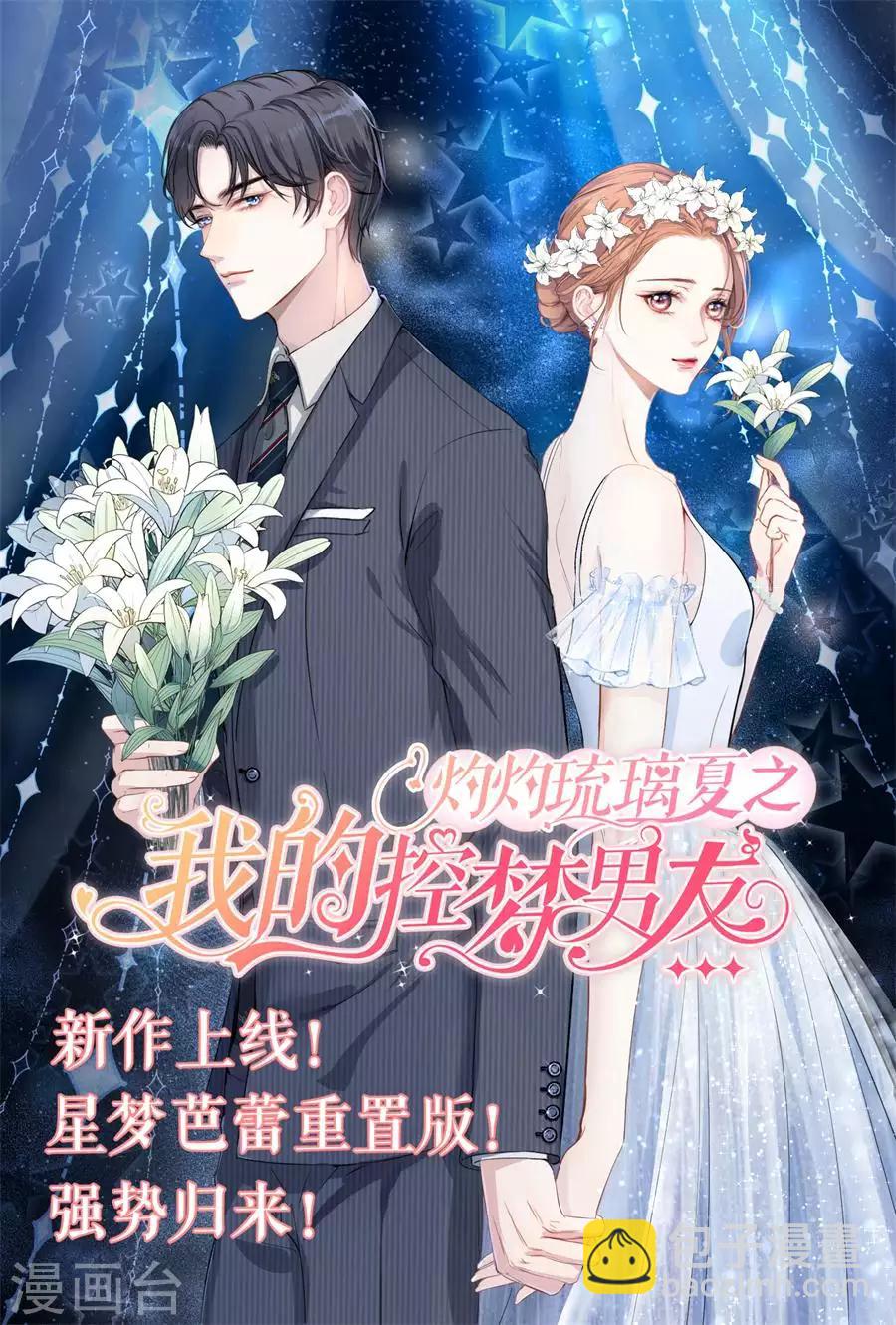 第321话 这是惩罚-第321话