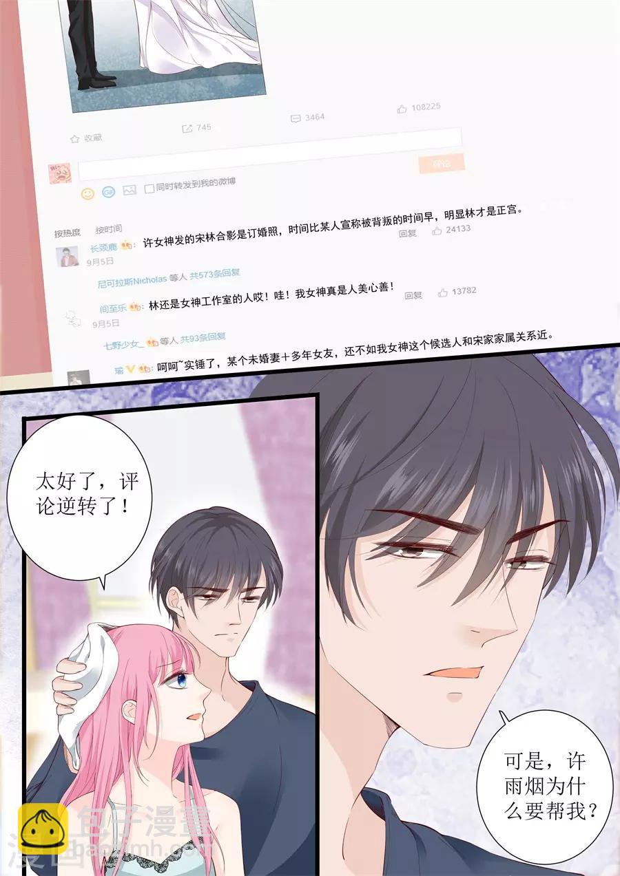 第321话 这是惩罚-第321话