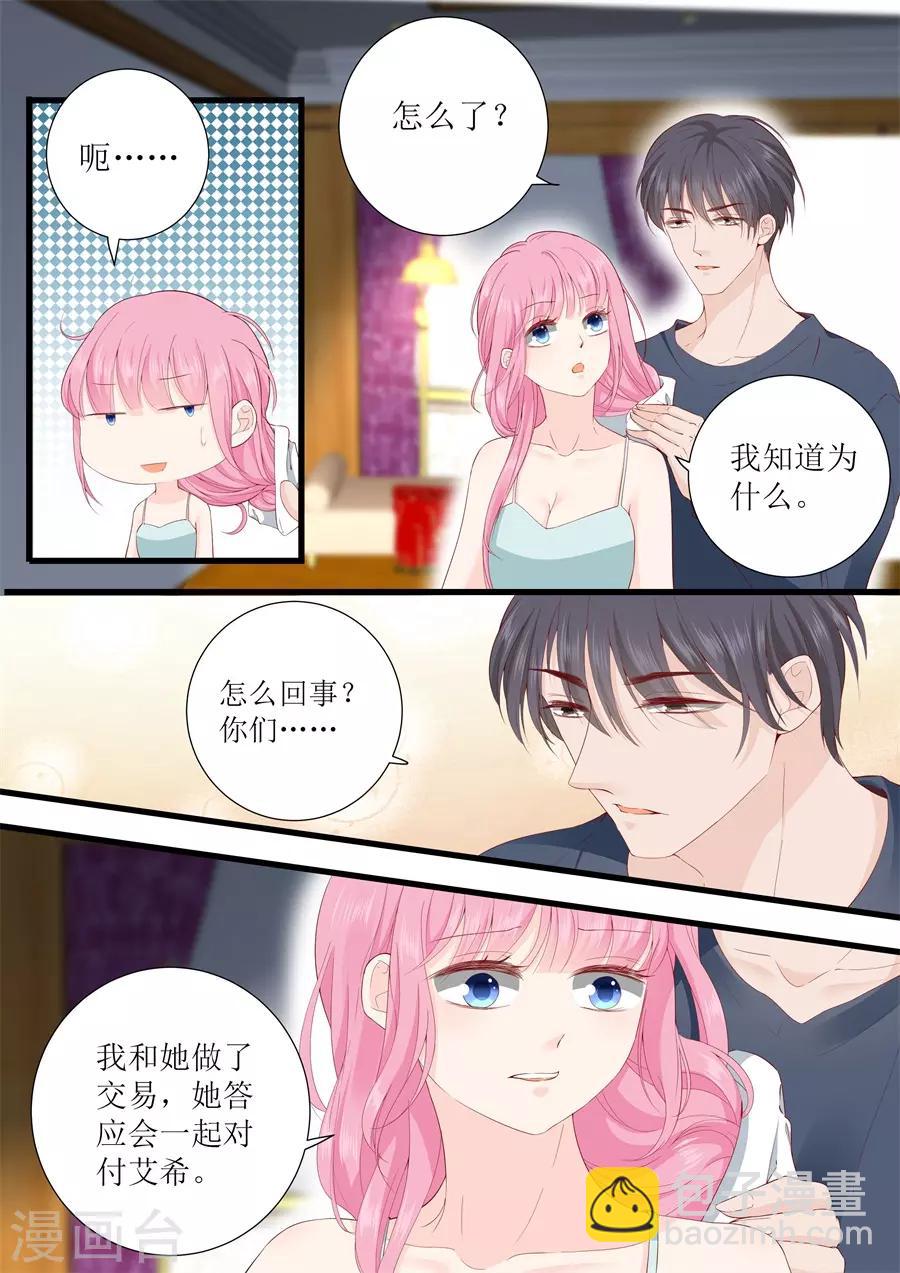 第321话 这是惩罚-第321话