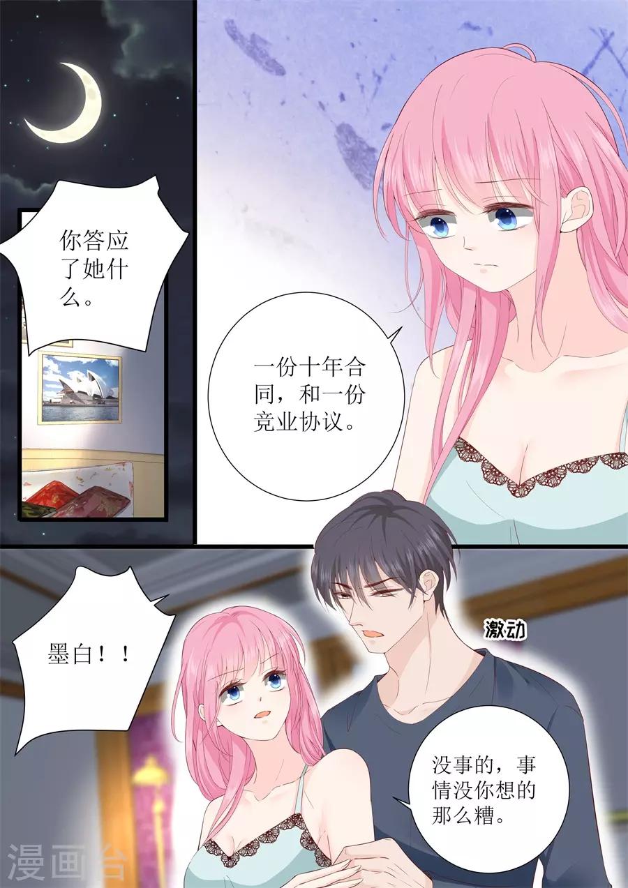 第321话 这是惩罚-第321话