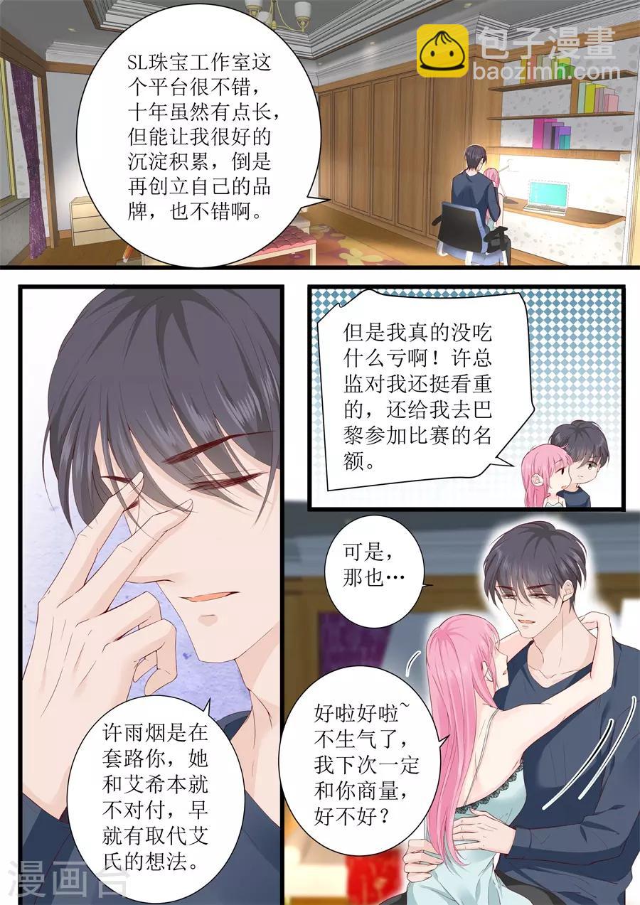 第321话 这是惩罚-第321话