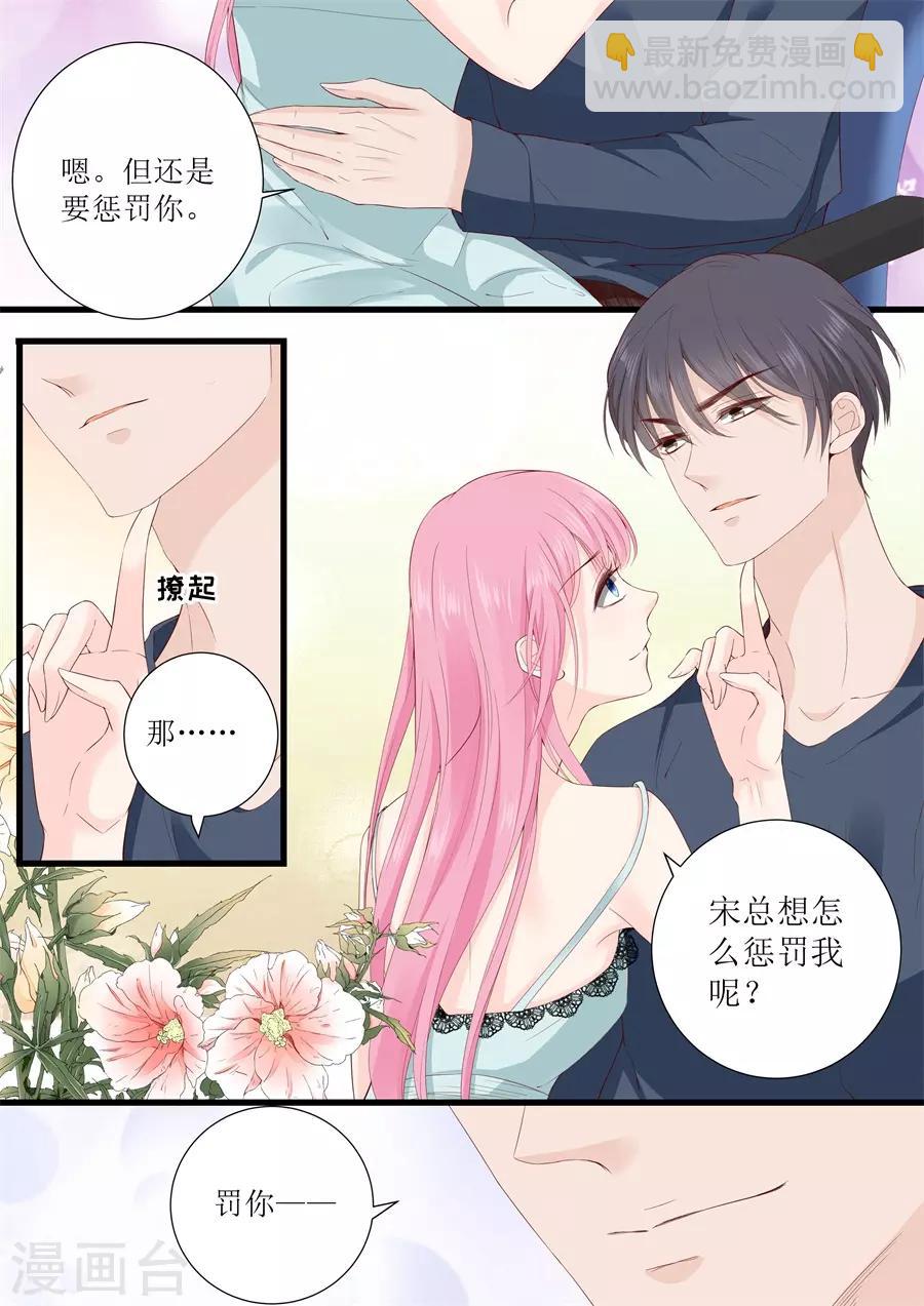 第321话 这是惩罚-第321话