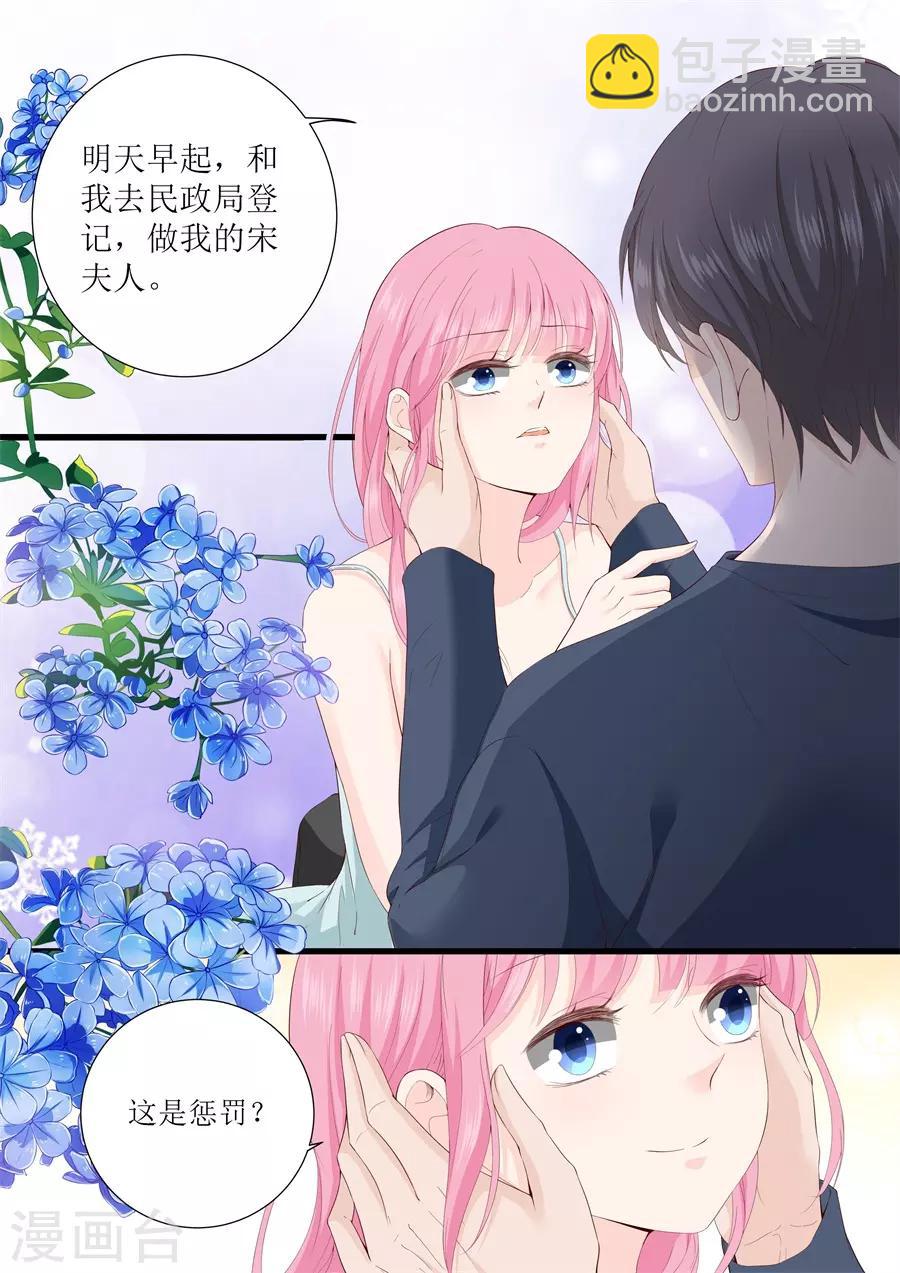 第321话 这是惩罚-第321话