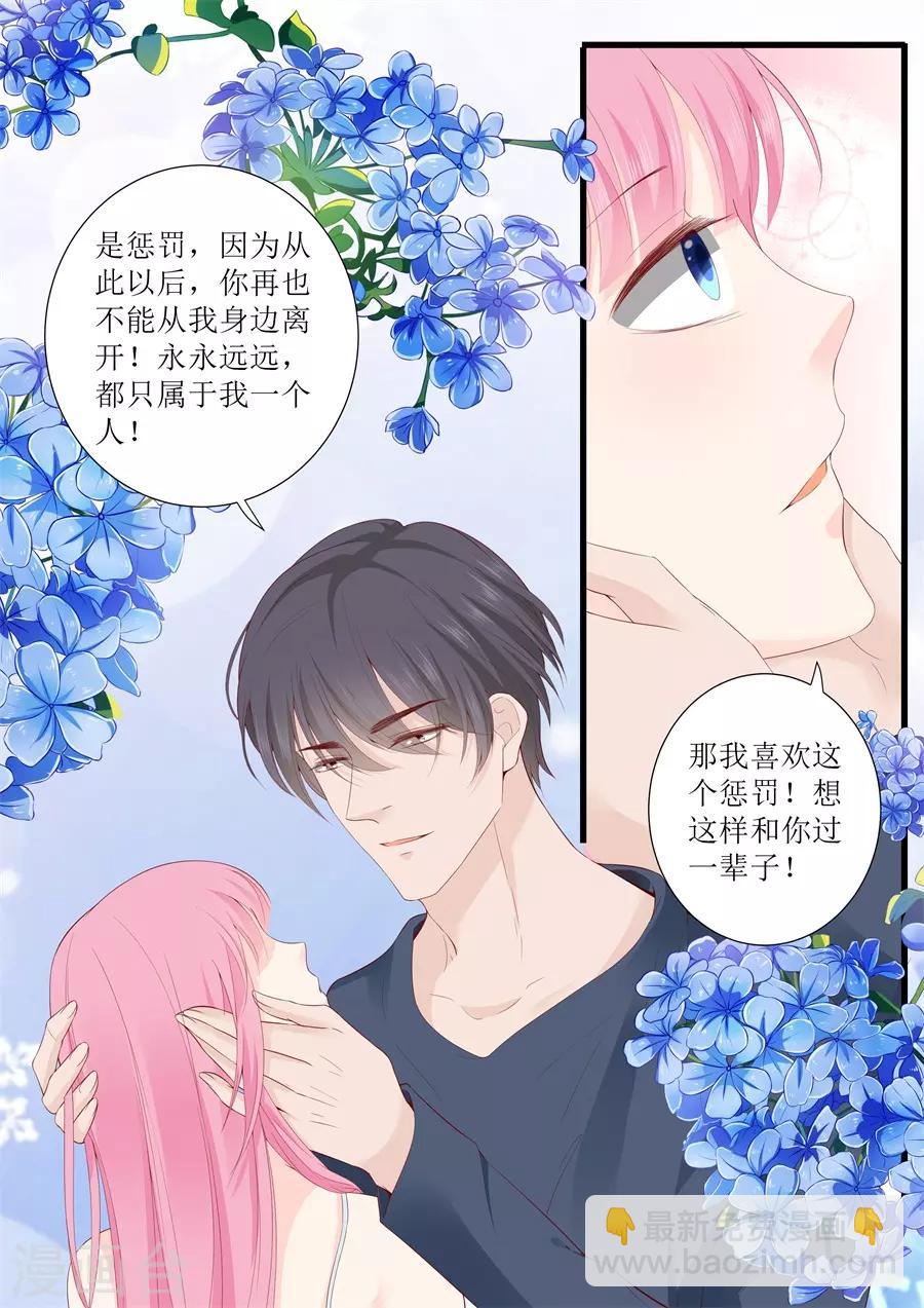 第321话 这是惩罚-第321话