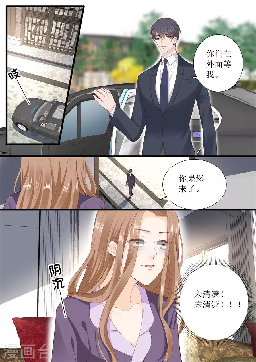 第323话 只爱她一个-第323话