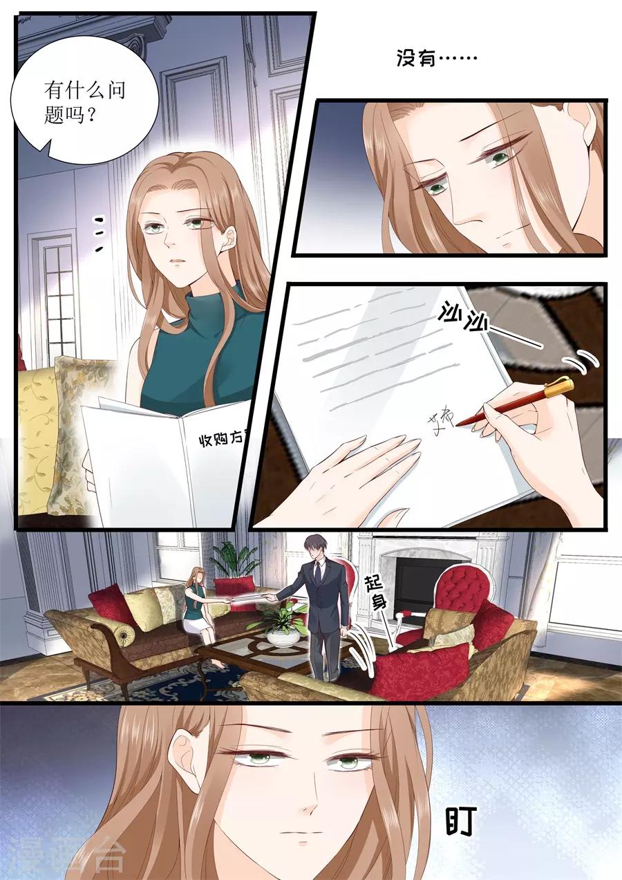 第323话 只爱她一个-第323话