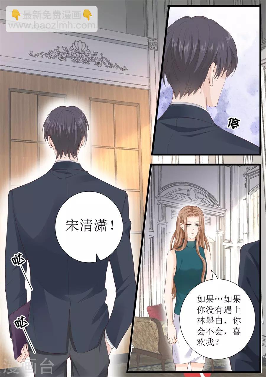 第323话 只爱她一个-第323话