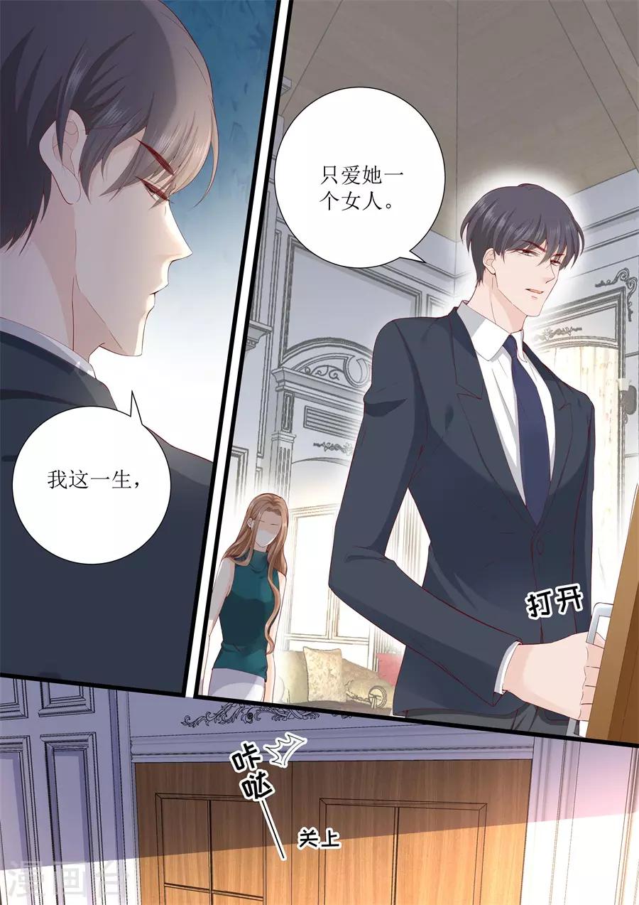 第323话 只爱她一个-第323话