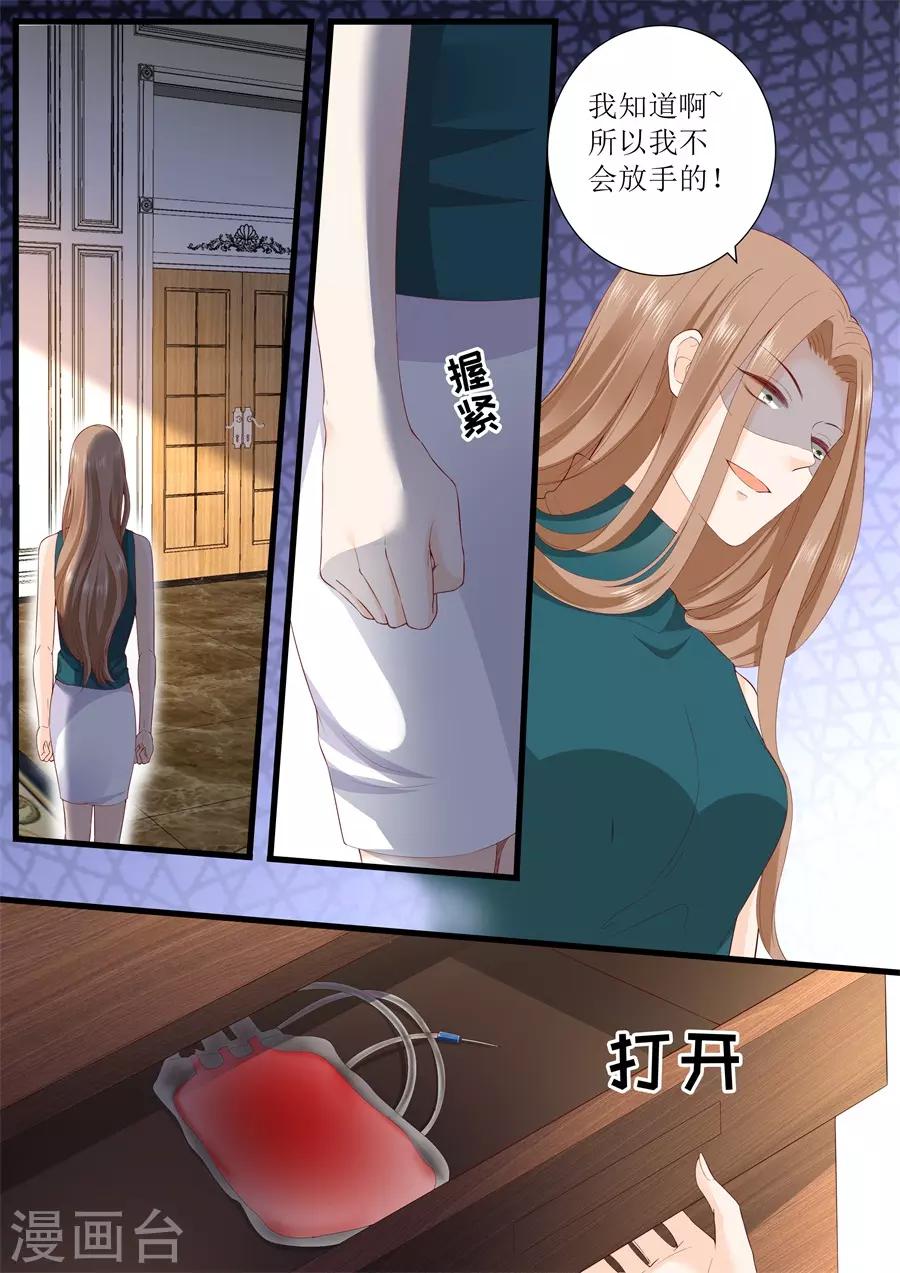 第323话 只爱她一个-第323话
