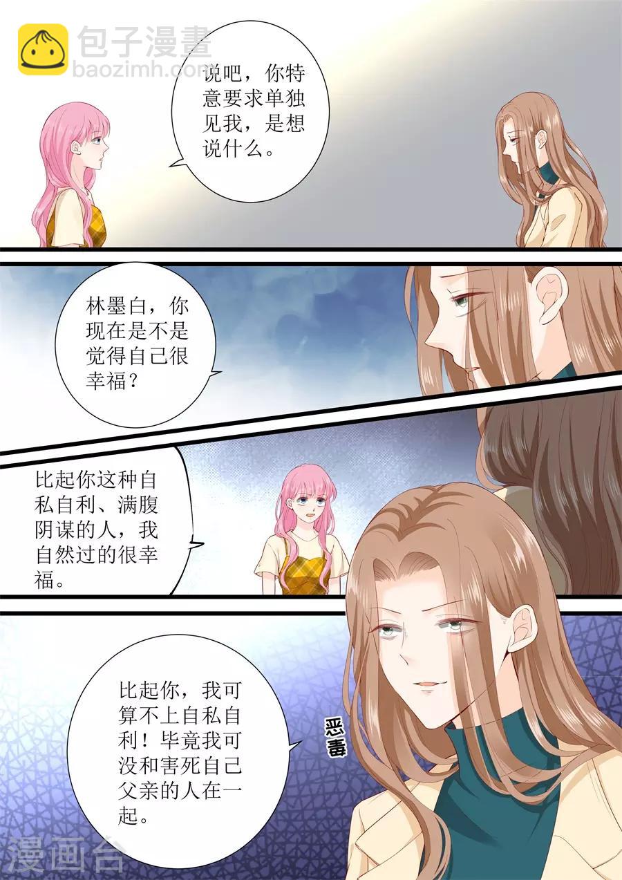 第327话 挑拨-第327话