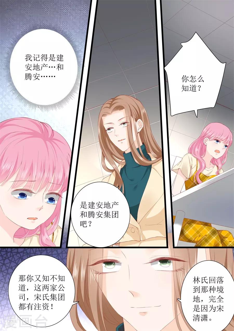 第327话 挑拨-第327话