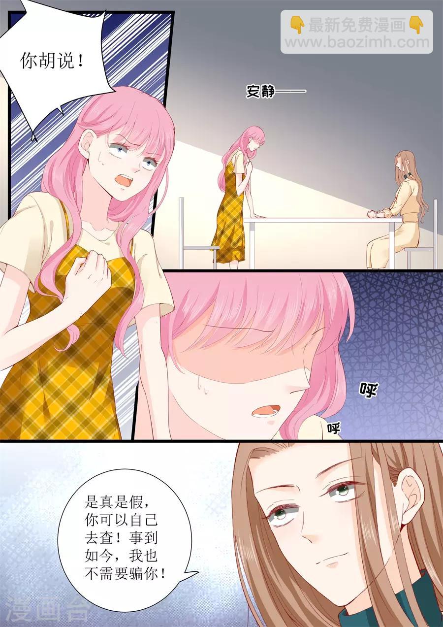 第327话 挑拨-第327话