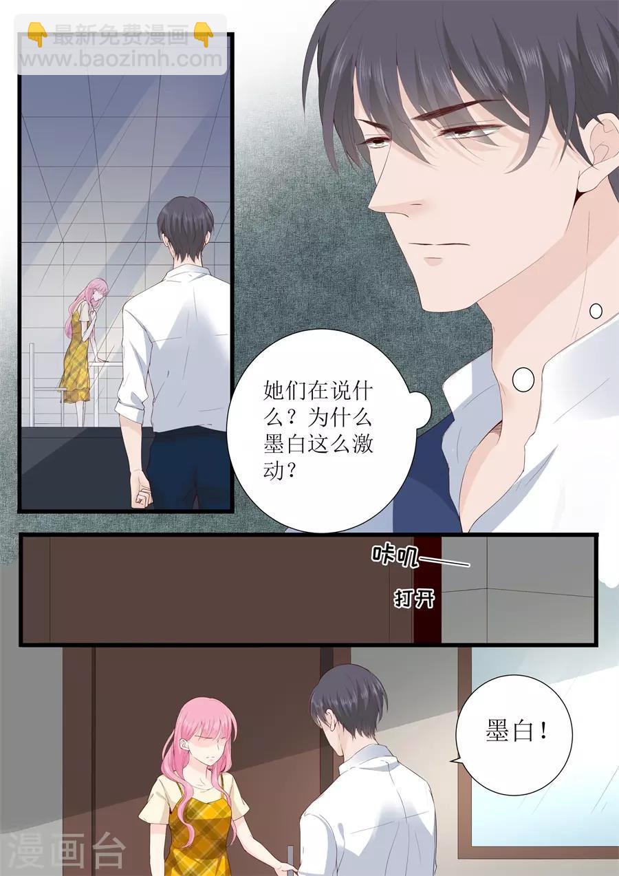 第327话 挑拨-第327话
