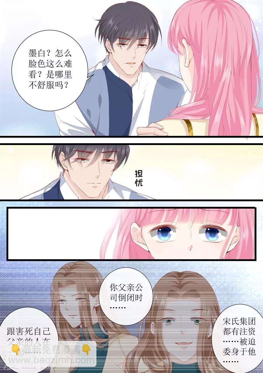第327话 挑拨-第327话