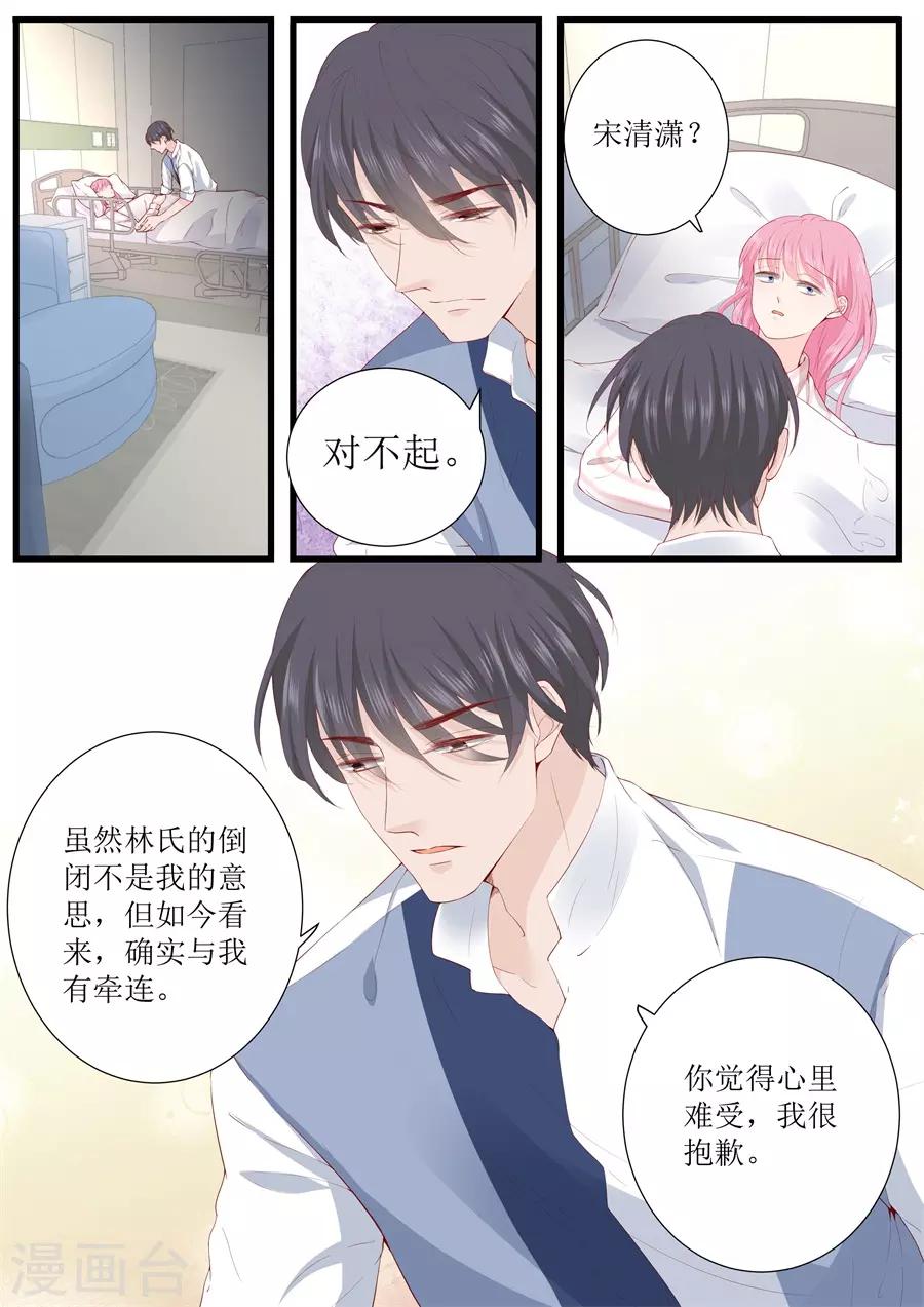 第329话 她有精神病-第329话