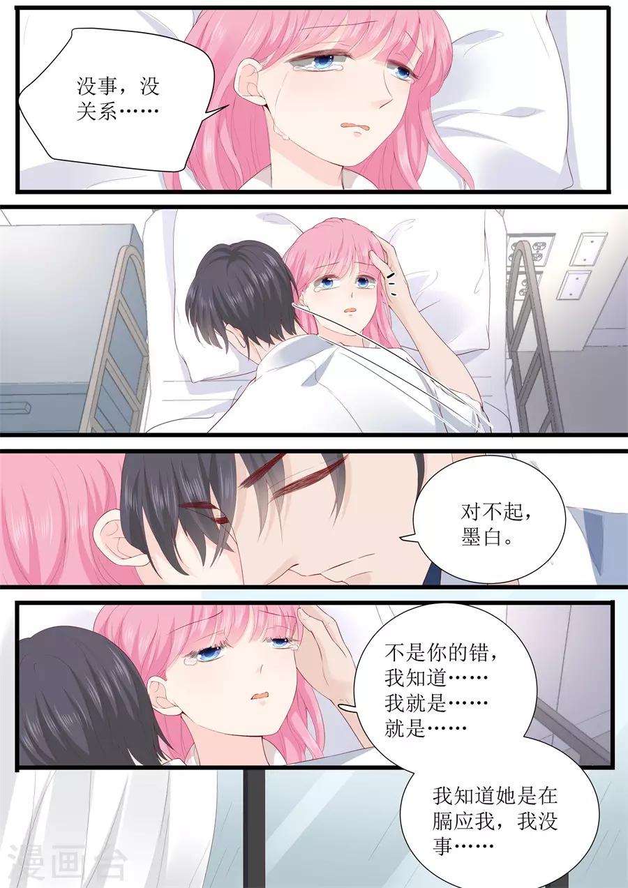 第329话 她有精神病-第329话