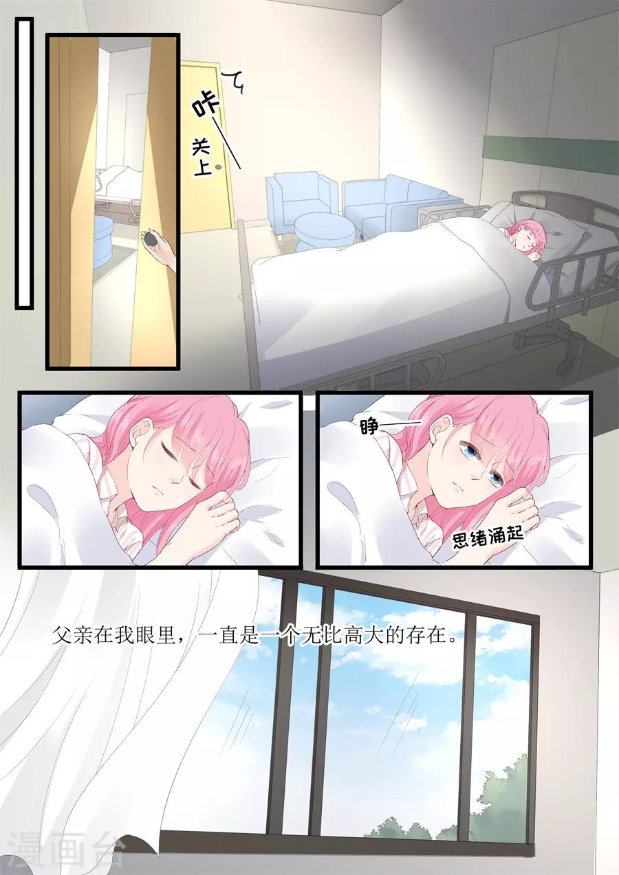 第329话 她有精神病-第329话