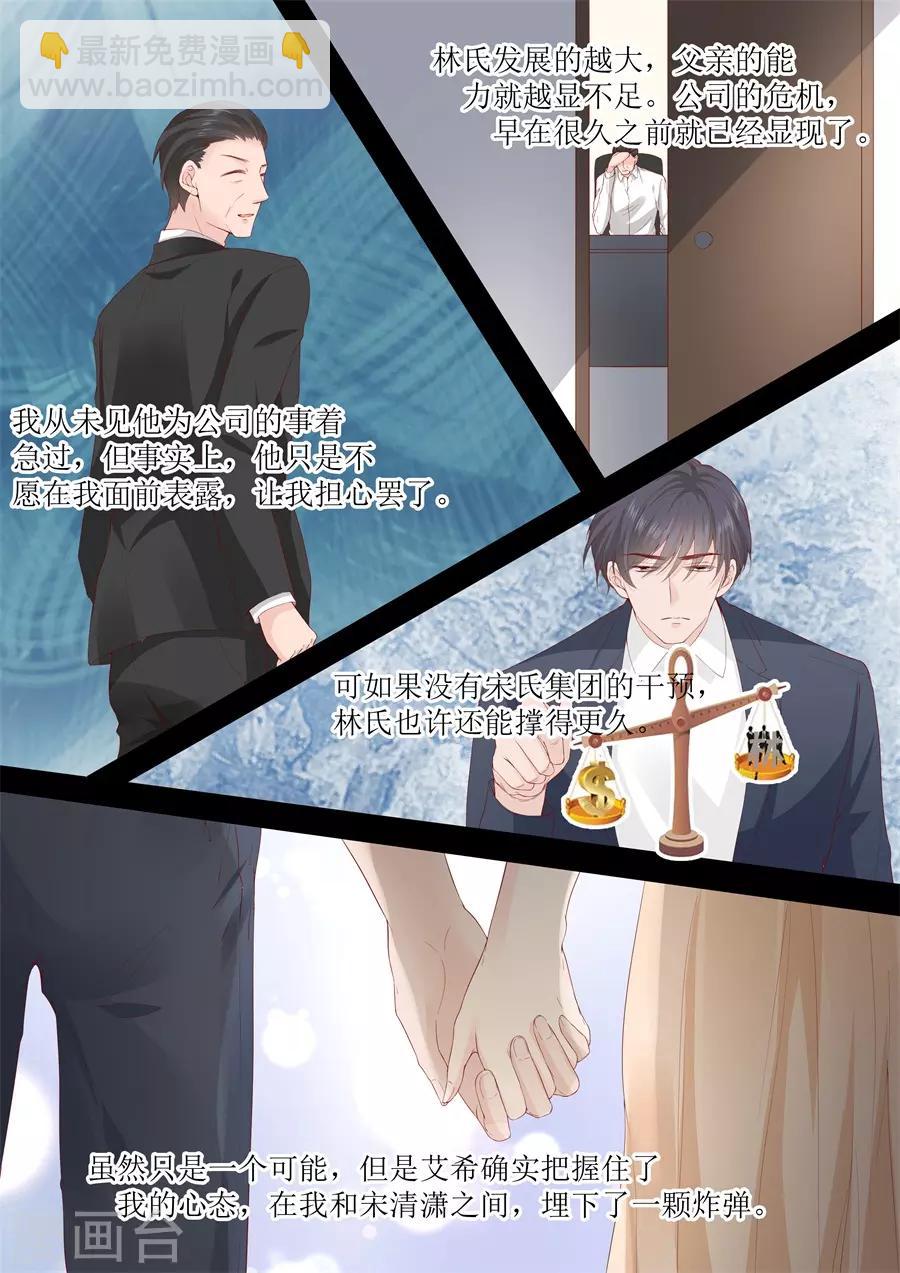 第329话 她有精神病-第329话