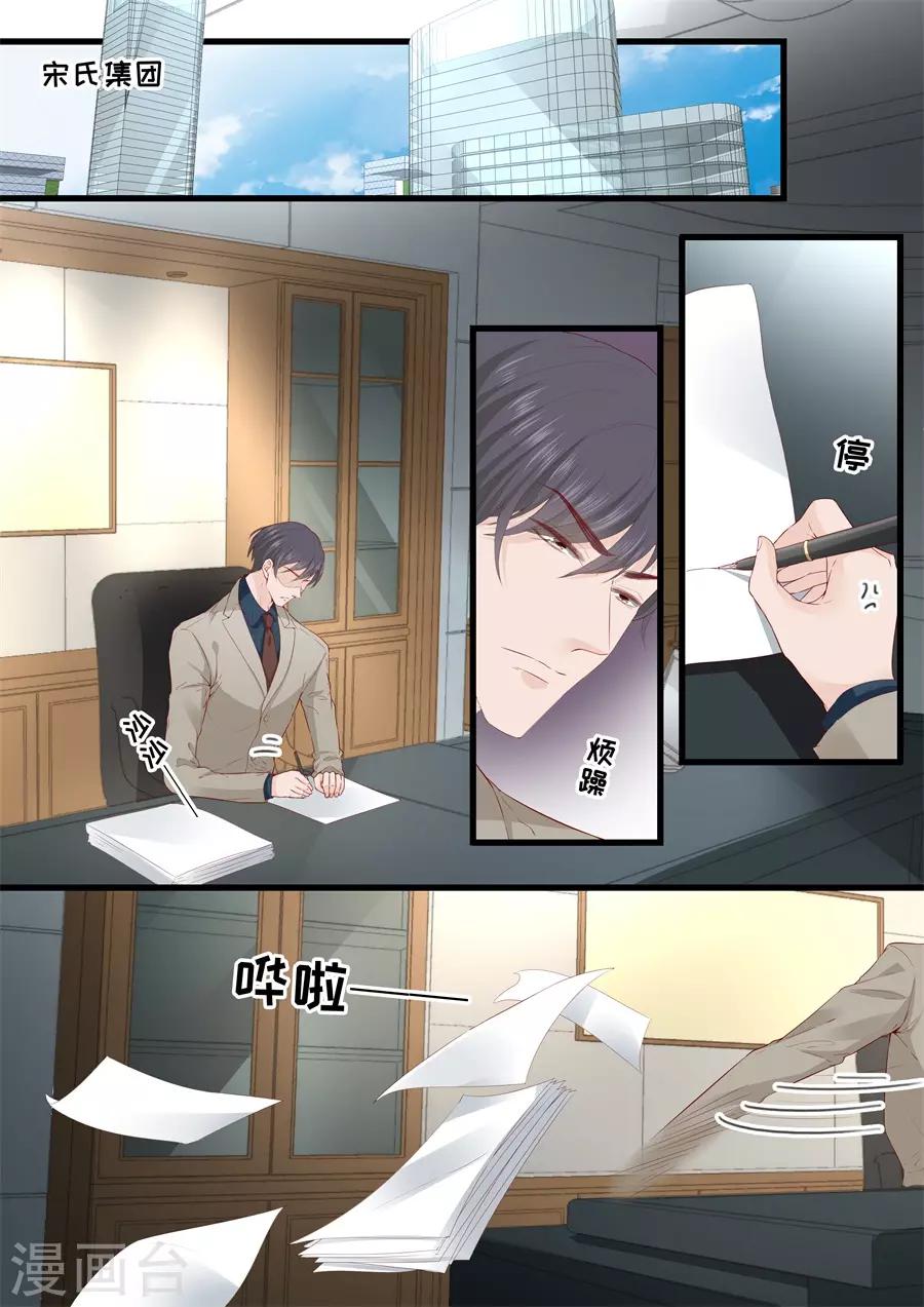 第329话 她有精神病-第329话