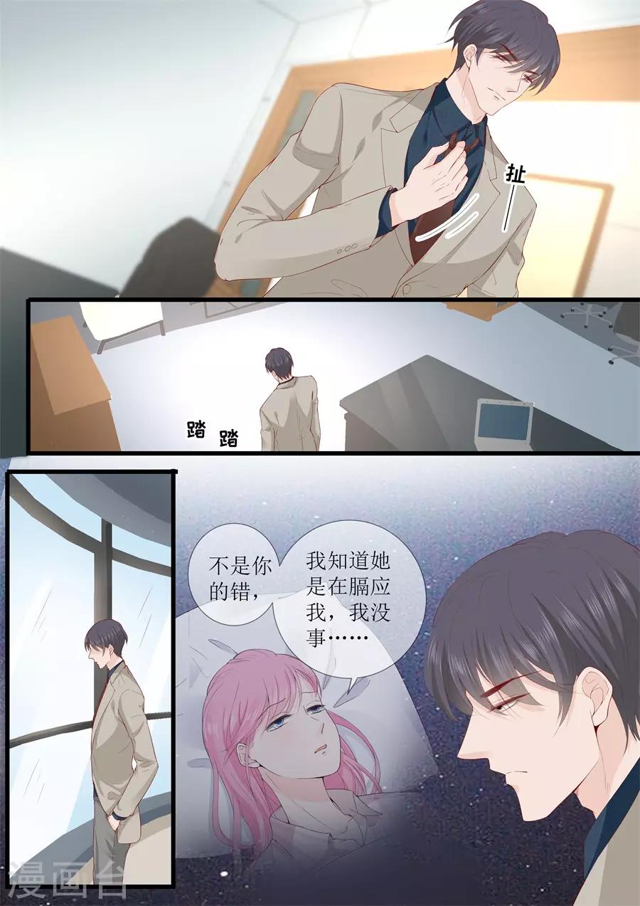 第329话 她有精神病-第329话