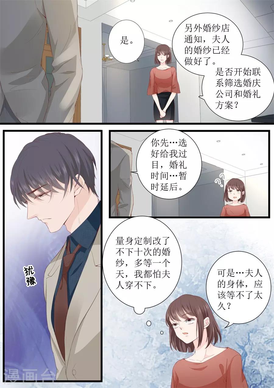 第329话 她有精神病-第329话